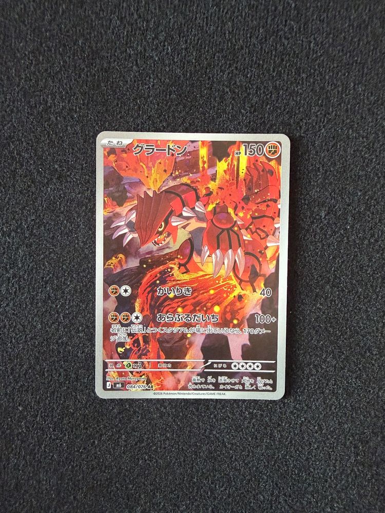 Immagine di Groudon AR 084/076 – Storm Emeralda M6 – Pokémon Giapponese 1